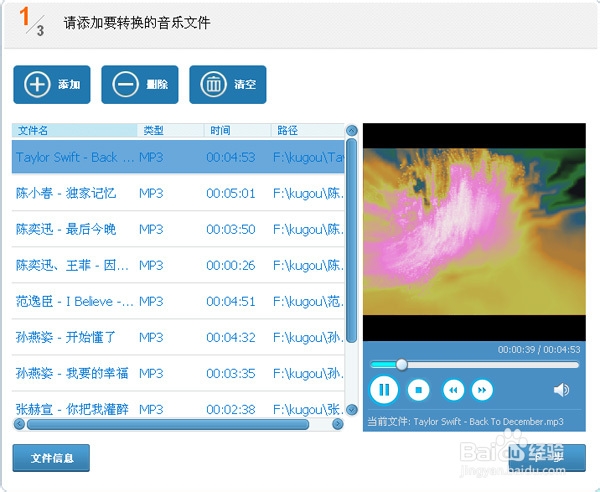 怎么把mp3转换成ape