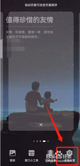 如何关闭负一屏