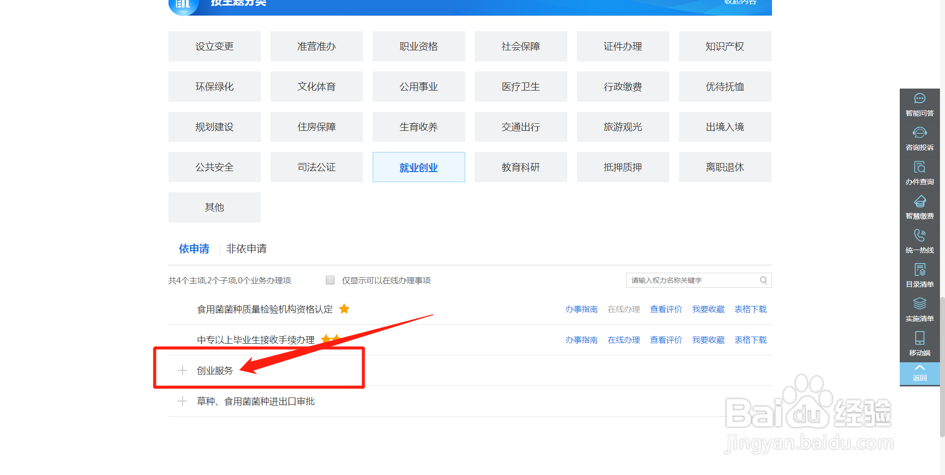 回乡创业贷款怎么贷