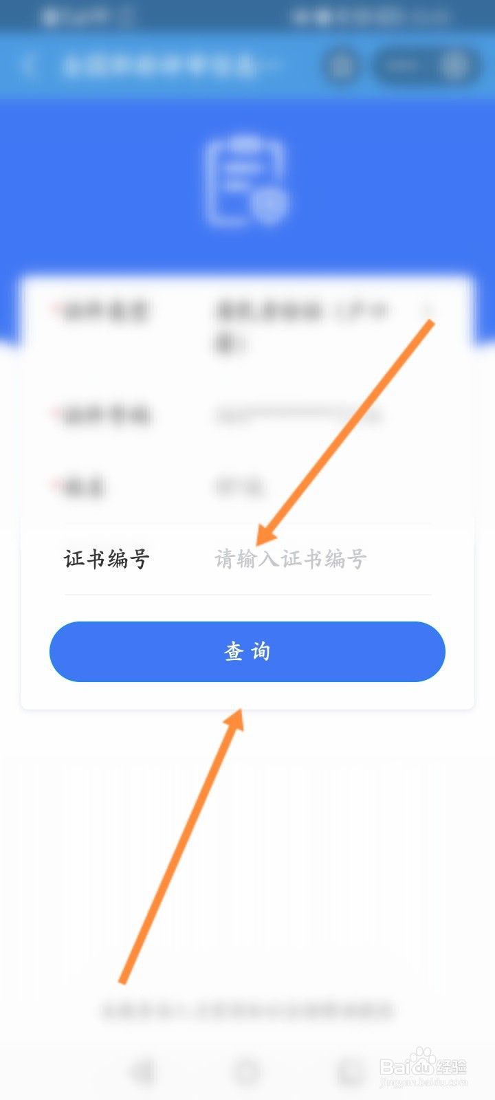 怎么查询职称评审信息