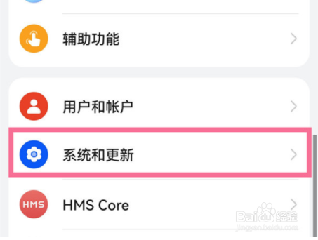 华为mate30怎么设置三键导航