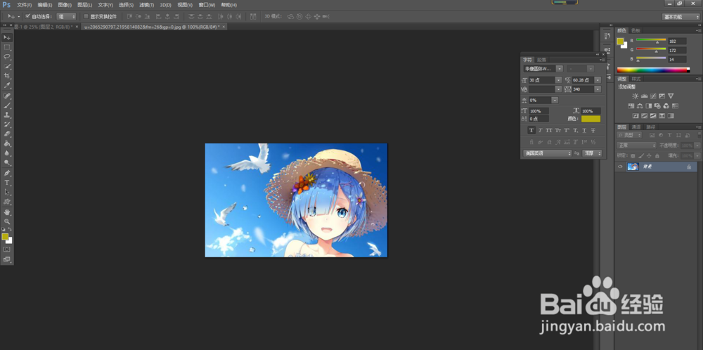 ps如何开启标尺，参考线如何使用、更换颜色