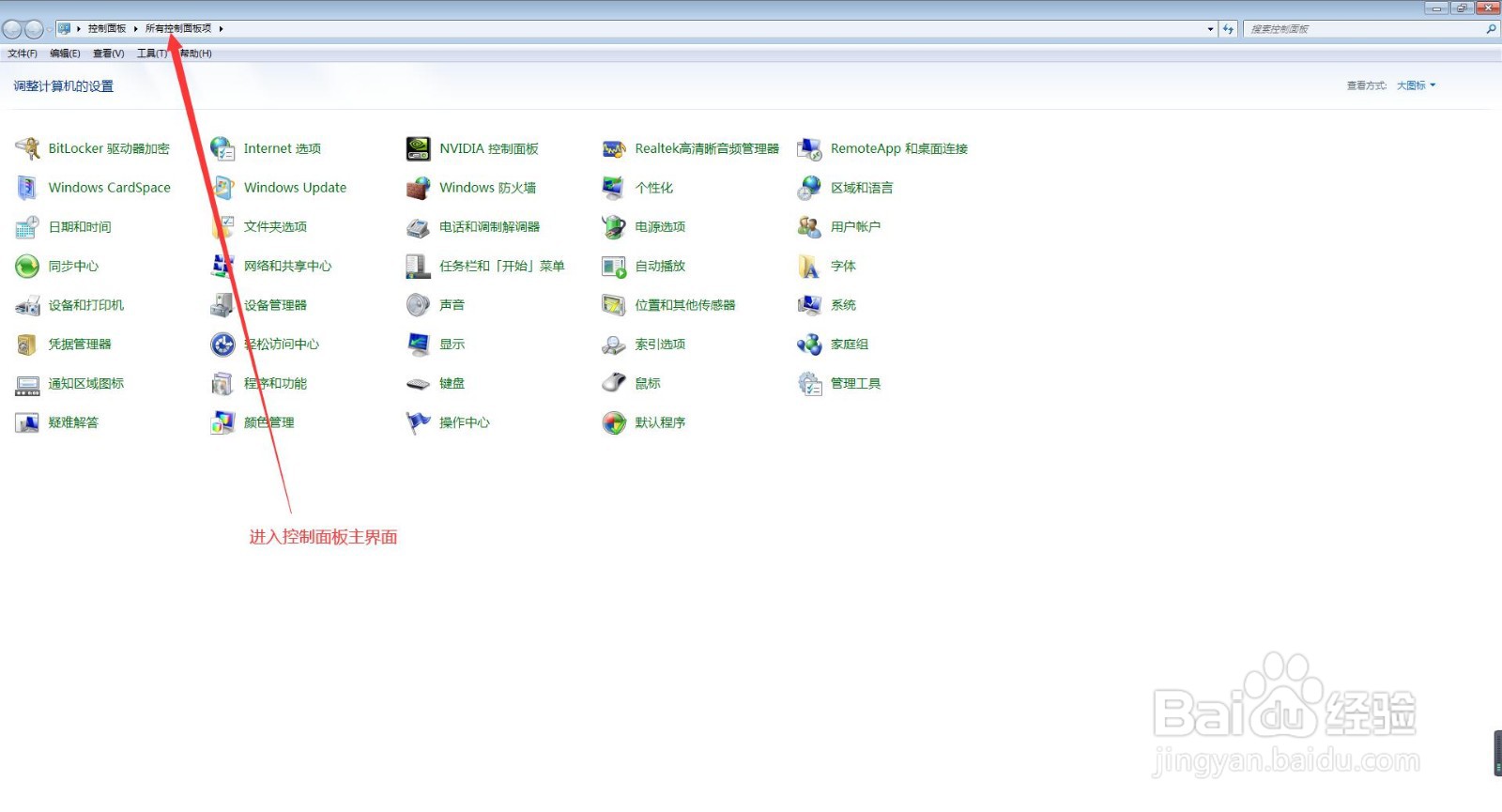 电脑如何添加/删除Windows凭据