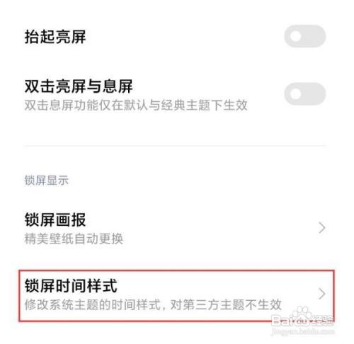 小米11手机的锁屏签名怎么设置为自定义?