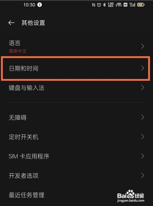 真我gt手动如何设置时间
