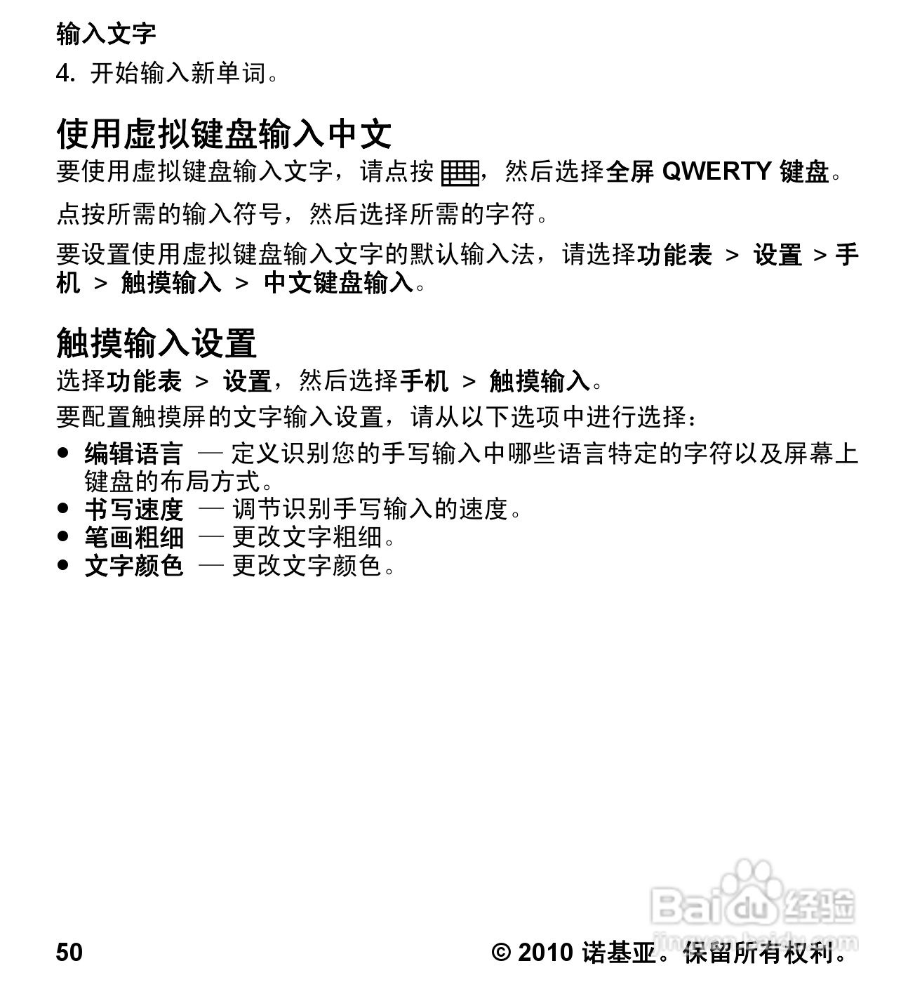 诺基亚5233手机使用说明书:[5]