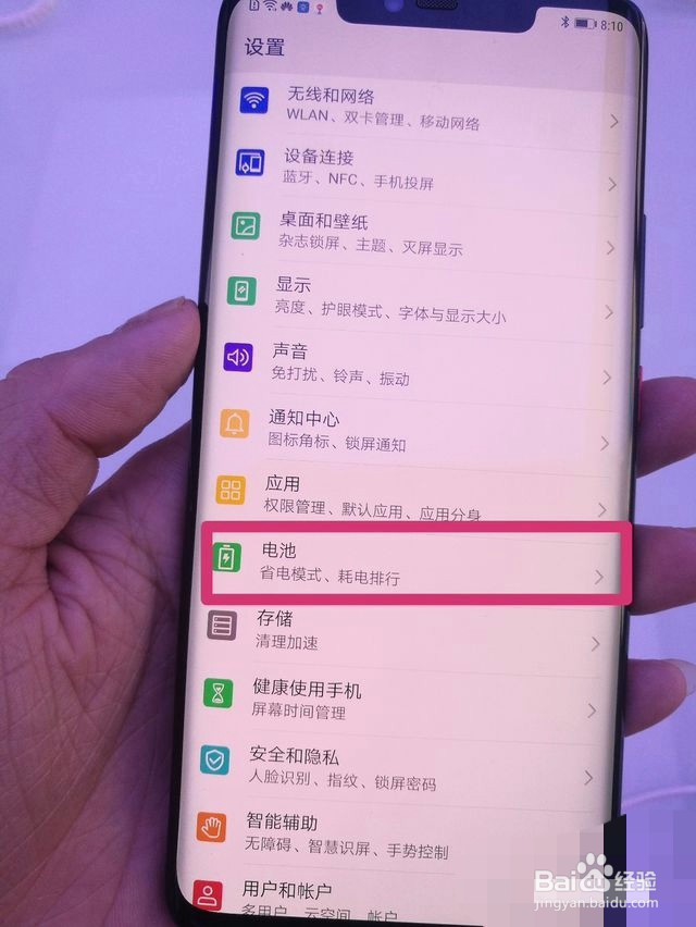 华为消除不了反向充电