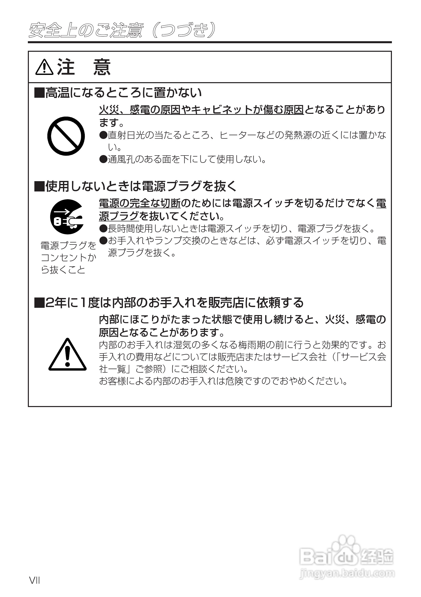 HITACHI CP-X985J投影仪说明书:[1]