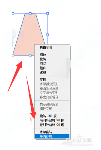 怎样在PS2018中给形状添加倒影效果
