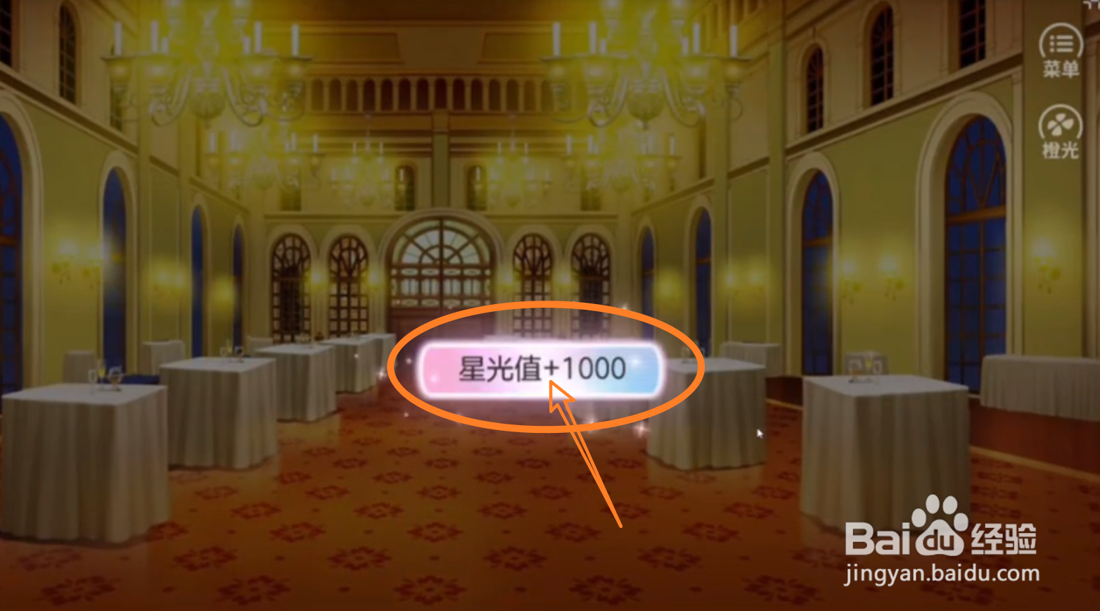 女神自救攻略橙光