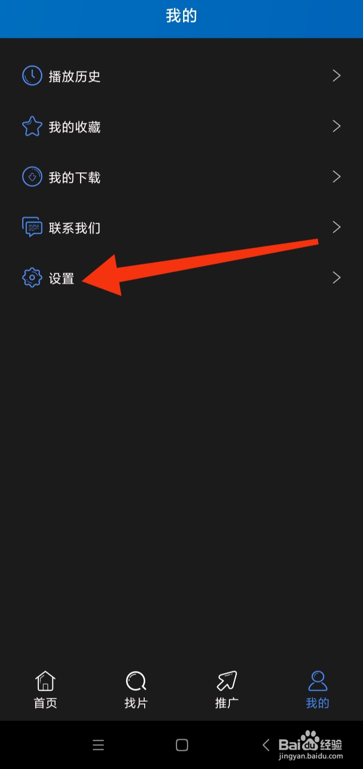 如何查看每日影视大全隐私协议