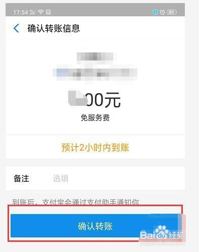 支付宝是否可以向存折转账