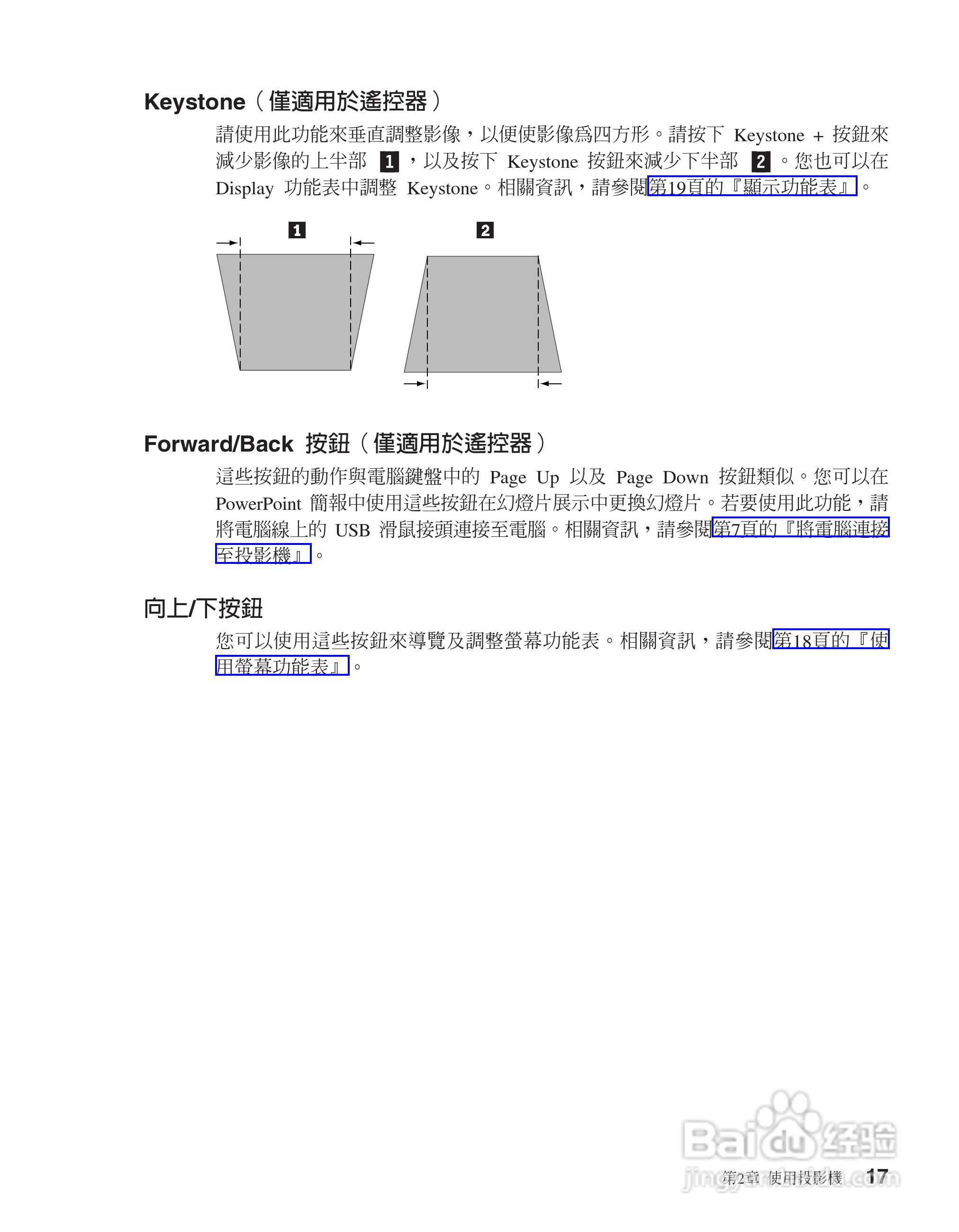IBM iL1210投影机说明书:[3]
