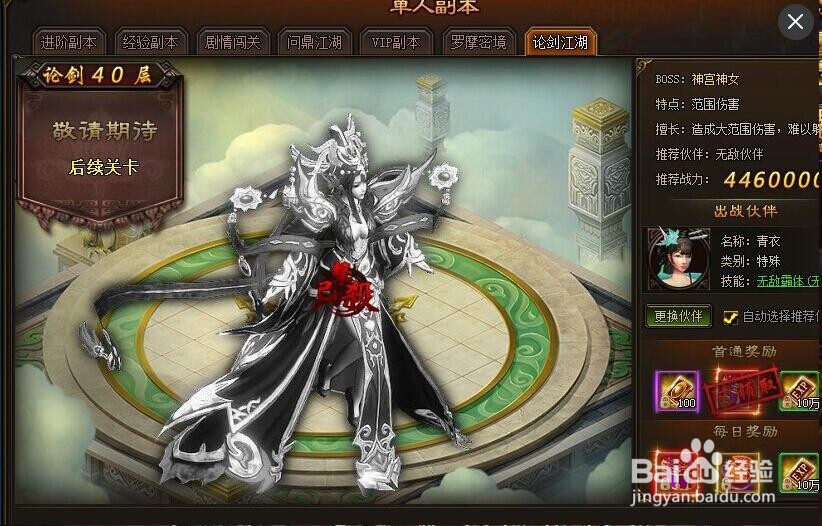 剑雨江湖论剑江湖奖励有什么？