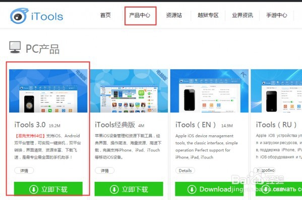 熊猫tv直播王者荣耀,苹果和安卓最全的教程