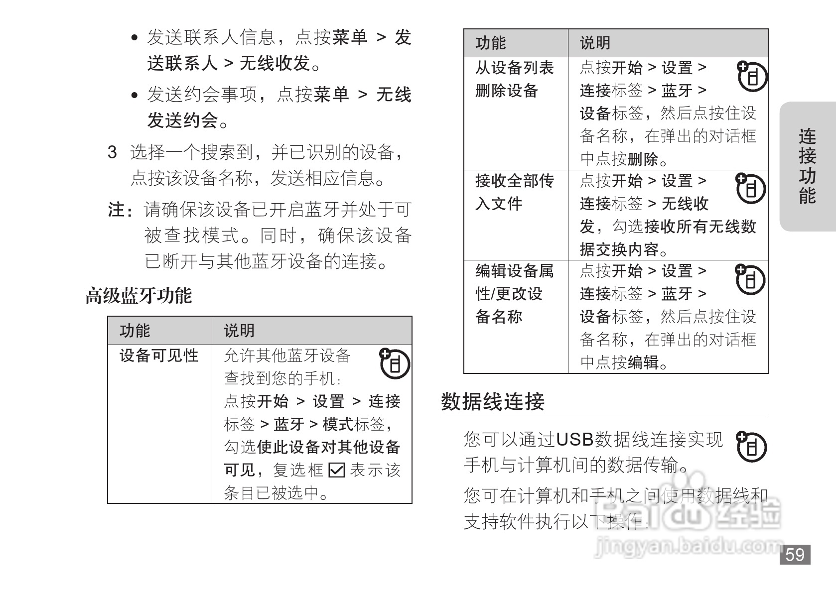 摩托罗拉A3100手机使用说明书:[6]