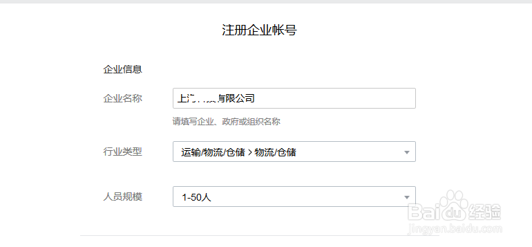 注册腾讯企业邮箱
