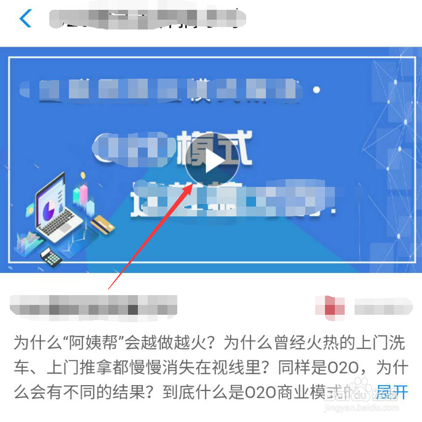 马云支付宝免费公开课课程如何看