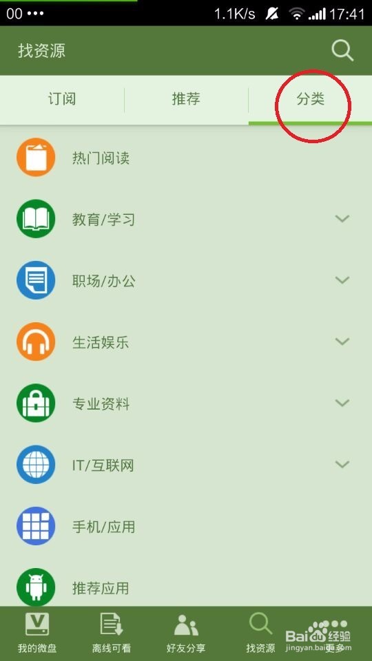 如何快速免费下载文档