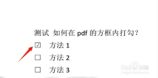 pdf方框内打钩怎么打