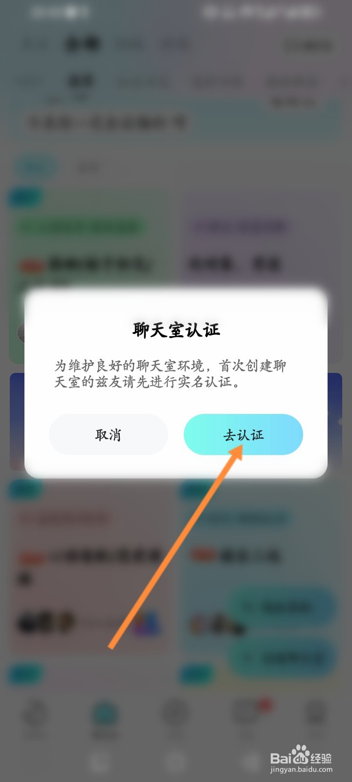 赫兹软件怎么创建聊天室