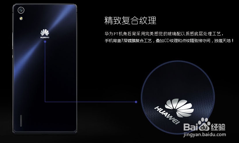 华为Ascend P7-L09怎么样