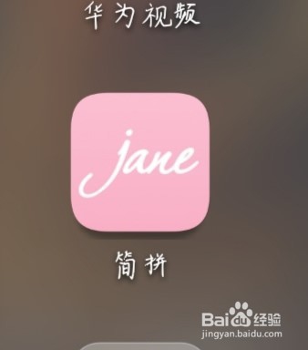 手机怎么将几张照片拼在一起？