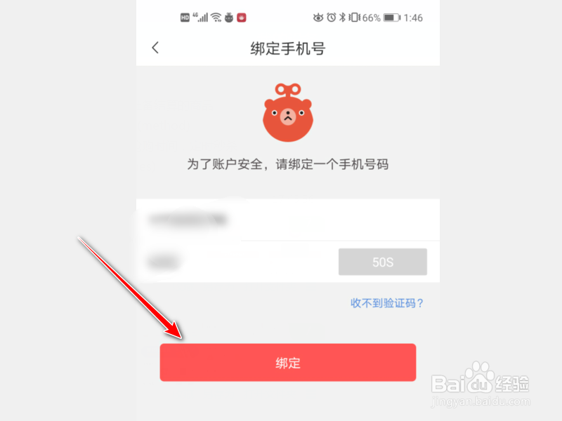 怎么注册登录转转APP