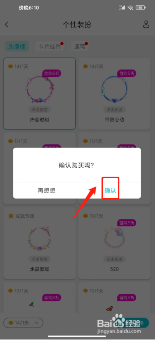正宗漂流瓶如何购买头像框