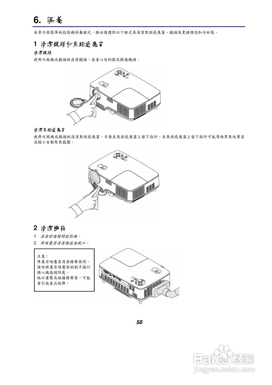 NEC NP61/NP41手提式投影机使用手册:[7]