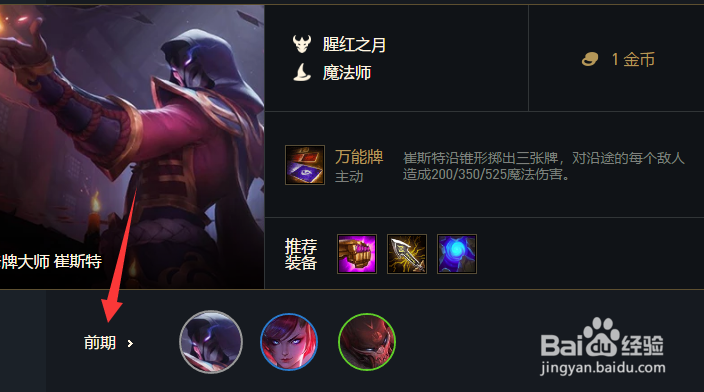 云顶之弈九五至尊怎么运营