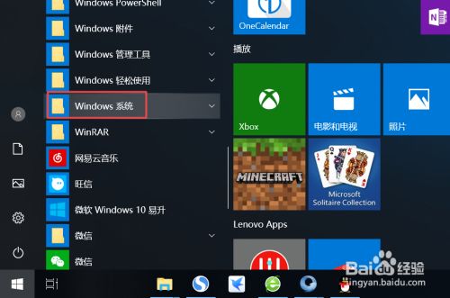 Win10系统中如何调整麦克风的声音大小 百度经验 Win10系统中如何调整麦克风的声音大小 百度经验