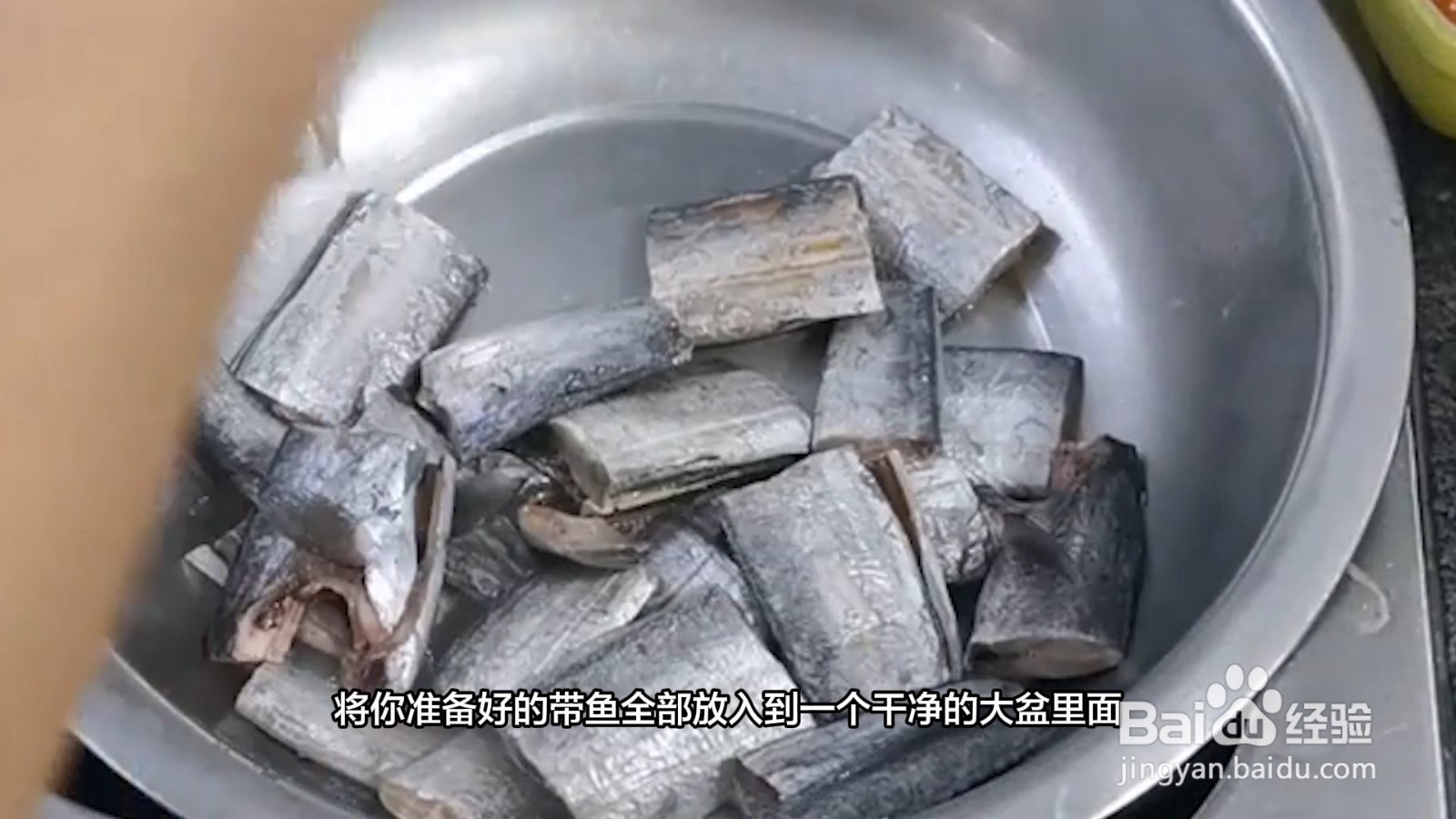 带鱼怎么清洗才算干净