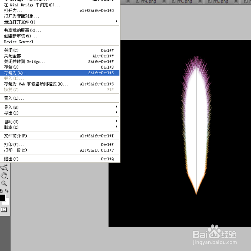如何利用ps制作彩色羽毛效果