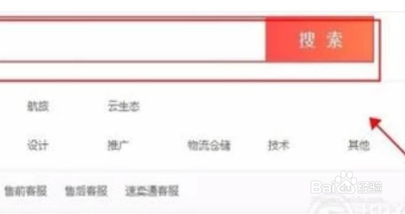 怎么在淘宝网上找客服工作?