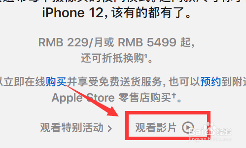 苹果新品iphone线上发布会怎么看