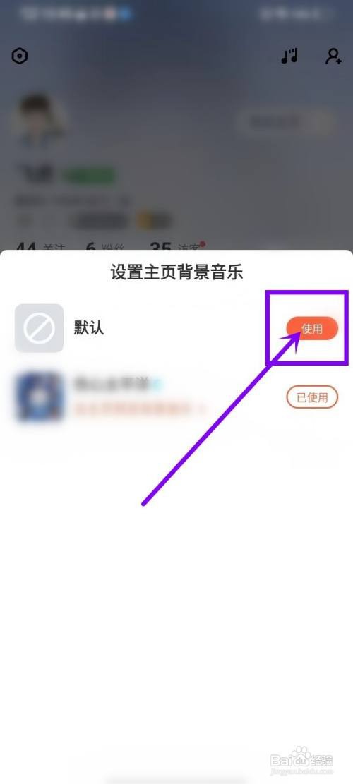 酷狗唱唱app怎么关闭主页音乐
