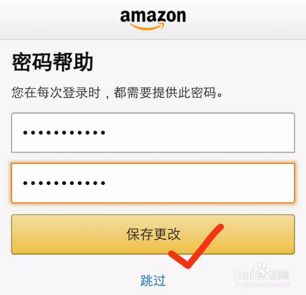 亚马逊忘记登录密码怎么办