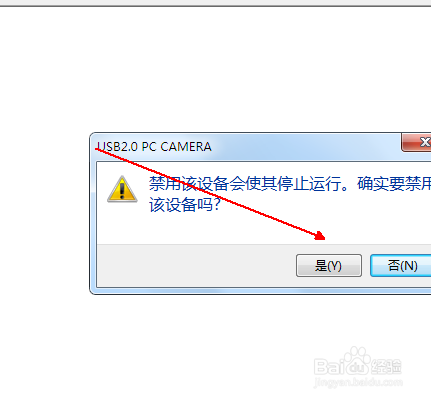 保护隐私禁止网络摄像头的启用