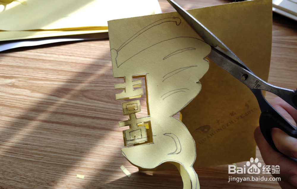 蝴蝶双喜怎么剪