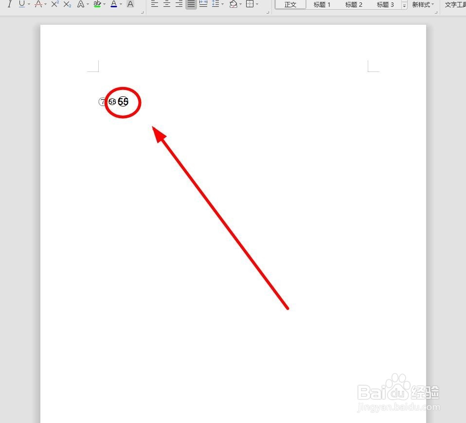 WPS文字中输入带圈数字的两种方法