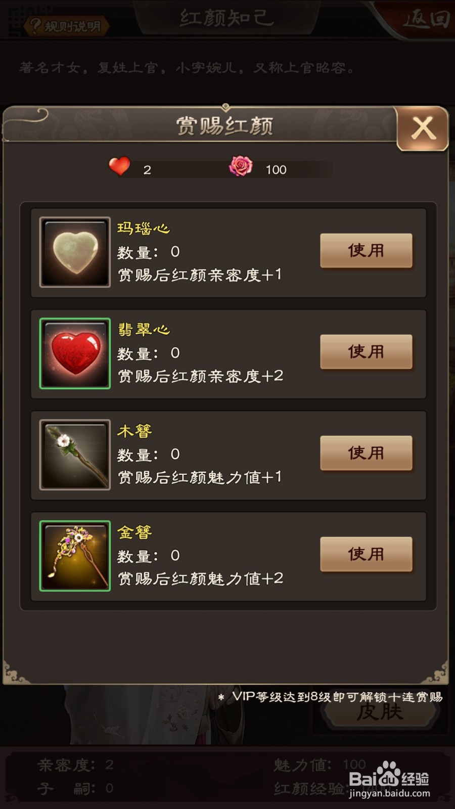 权御天下:如何与红颜互动,并生子嗣