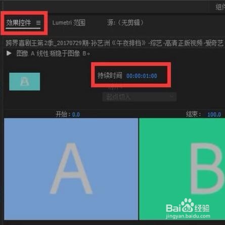 Pr怎么给字幕、视频、音频做淡入淡出效果