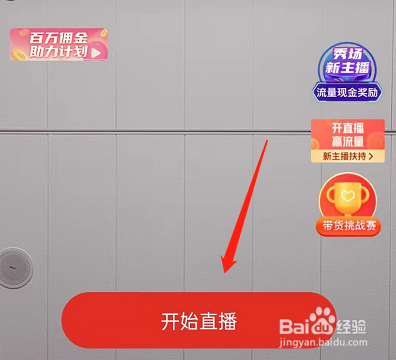 拼多多在哪里开直播