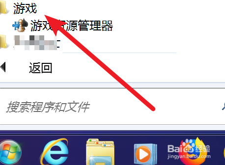 公司电脑，如何删除或关闭系统自带的游戏？