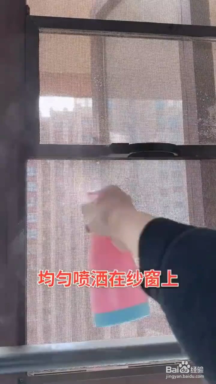 如何清洗纱窗？