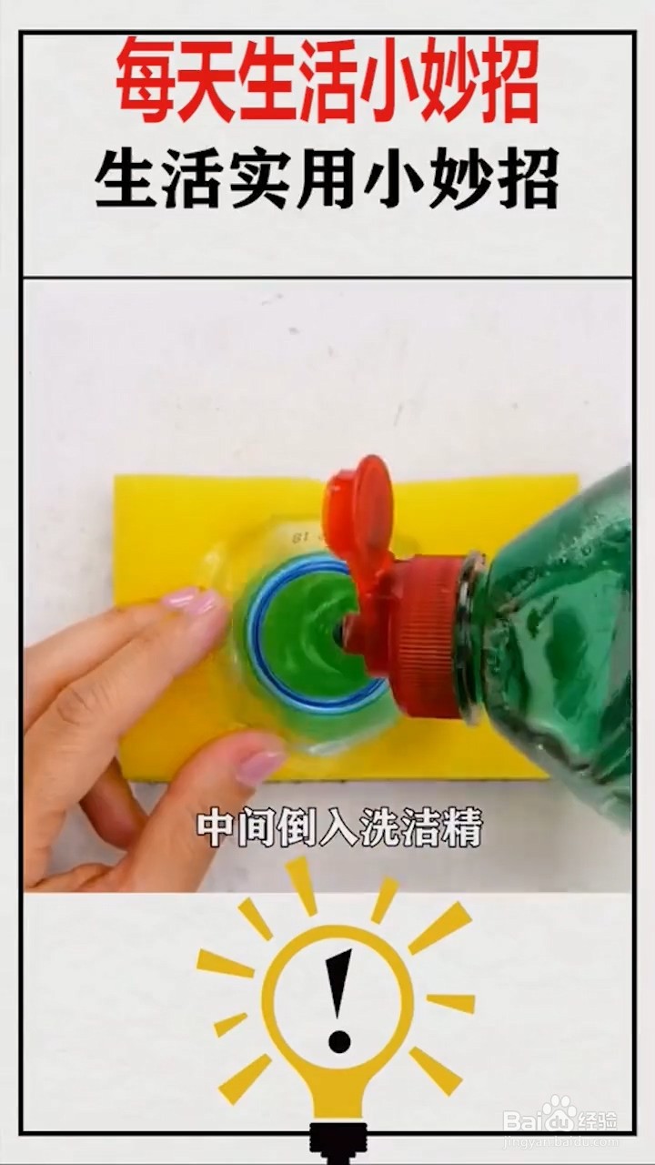 生活实用的小妙招。