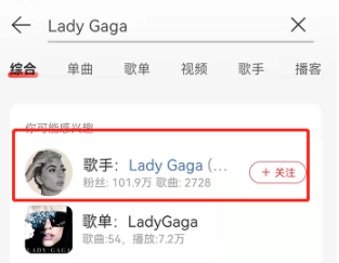 网易云音乐无缝播放怎么设置