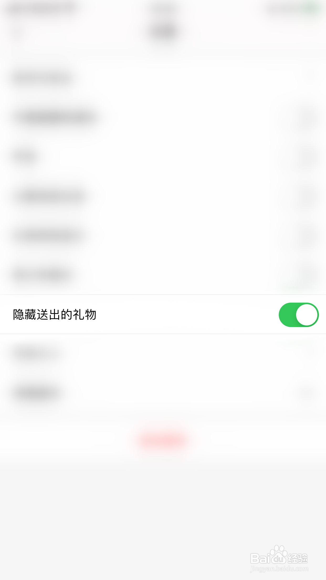 如何开启欢乐吧隐藏送出的礼物