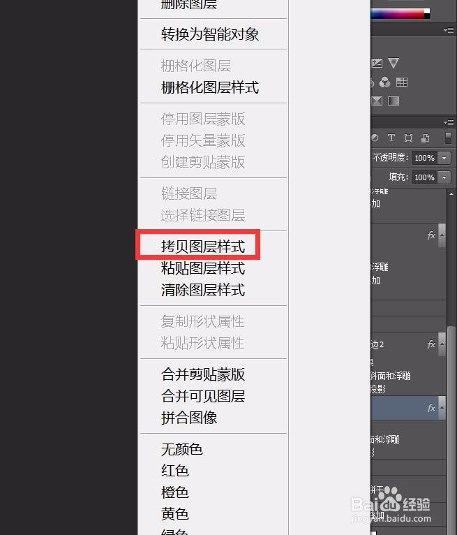 ps怎样制作复古风可爱饼干字体